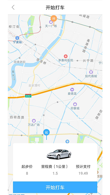 捷江出行软件 v3.5.0