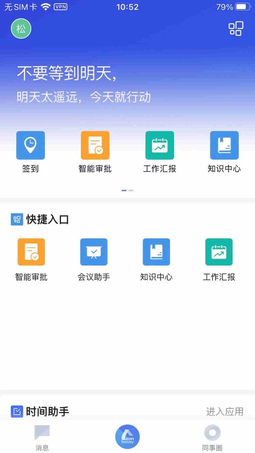 国恩e家手机版 v10.6.01008