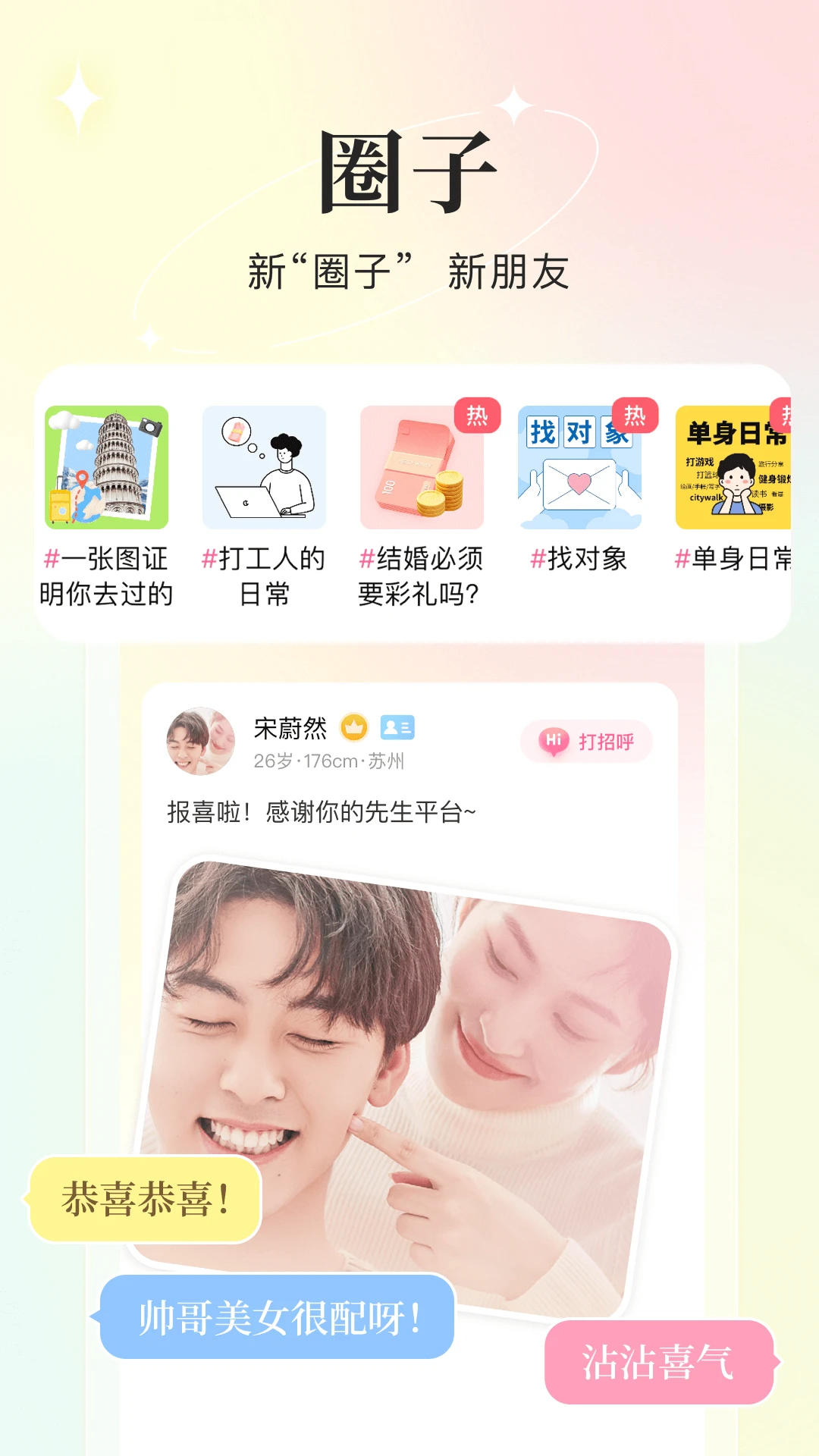 你的先生app下载安装 v5.6.4