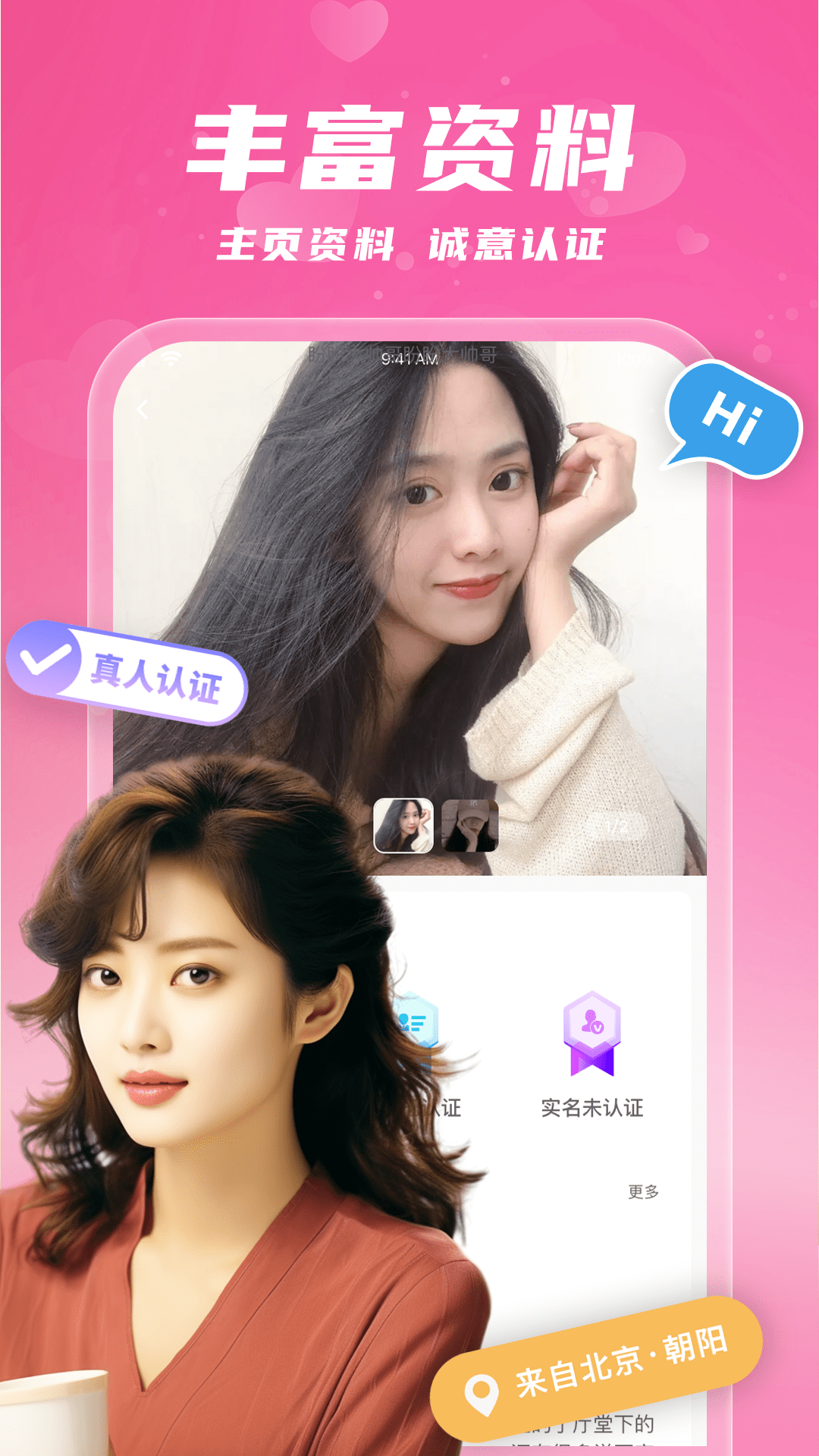 附近速约会app v1.0.5