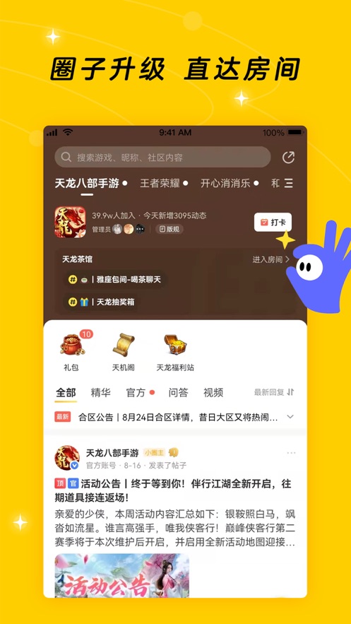 闪现一下app官方下载 v1.9.24.170