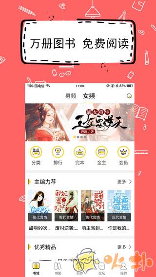 全民写小说 v1.6.8