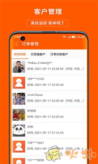 义乌购商户版 v3.4.4