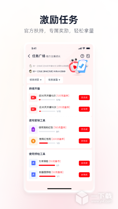 淘宝主播 v4.81.1