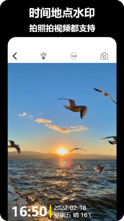 真实水印相机app下载免费安装 v1.1