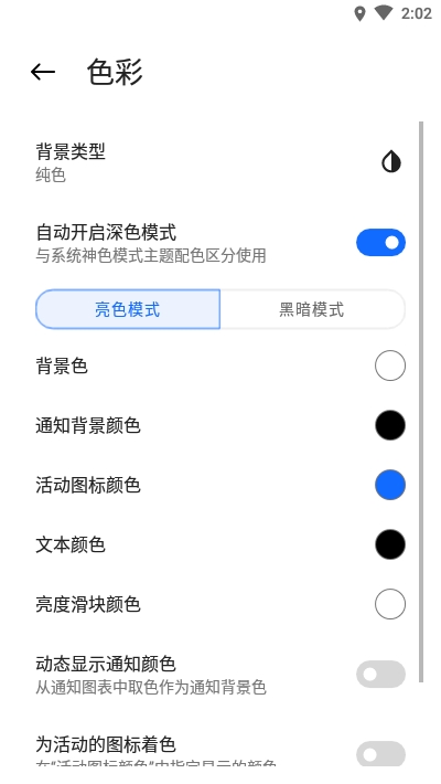 micontrolcenter最新版(小米控制面板) v18.4.4.1