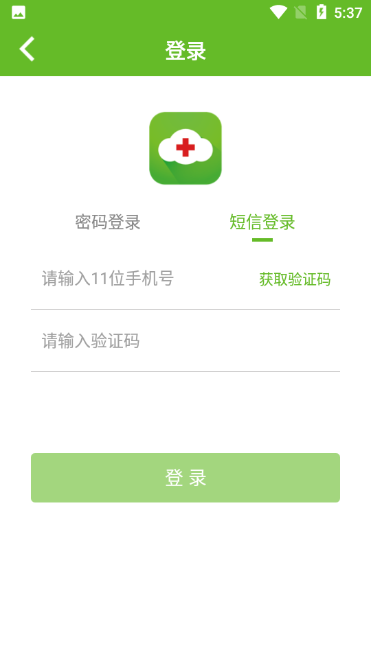 健康云平台 v8.7.5