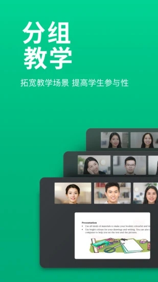 classin官方app v6.0.4.619