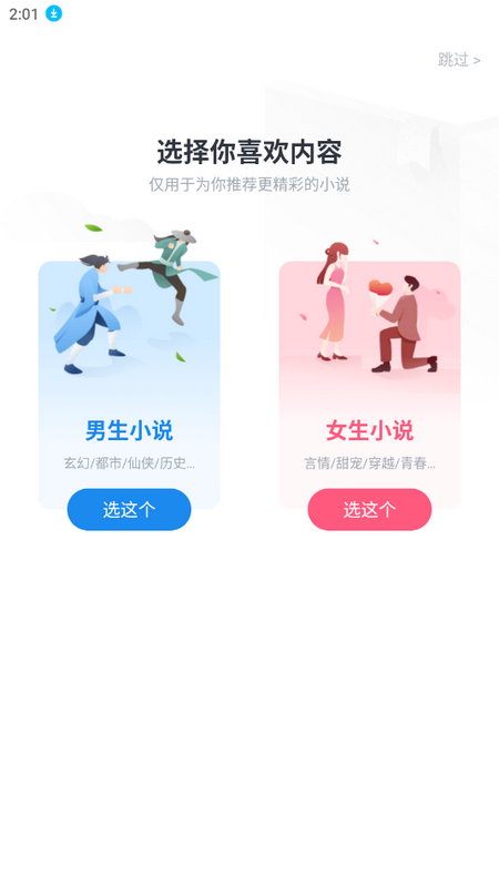 蛮多小说app免费阅读 v2.53.0.1028.1200
