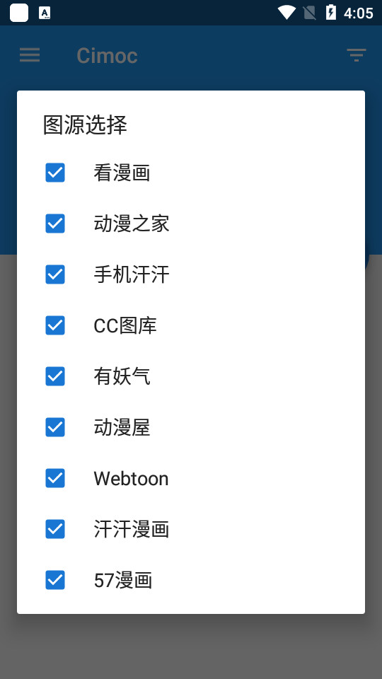 cimoc图源软件 v1.7.269