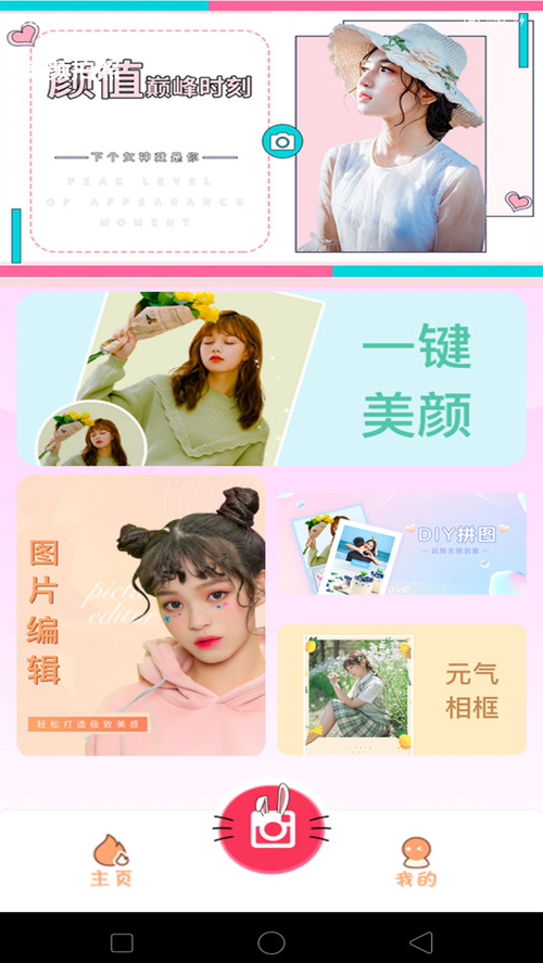 轻盈相机软件下载安装手机版 v1.0.2