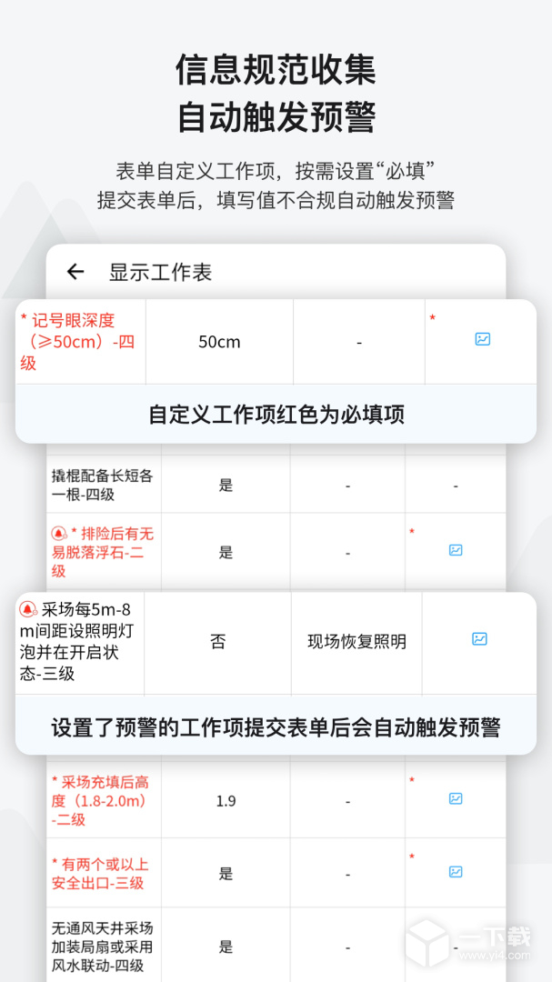 事事明 v7.3.0