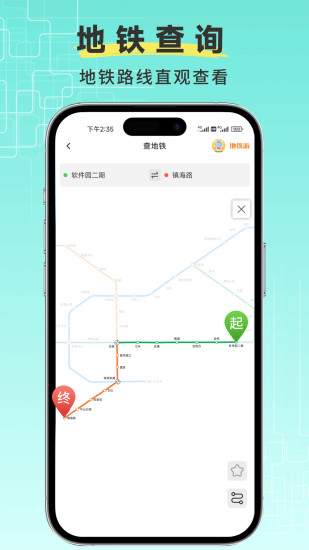飞鸟实时公交出行 v1.0.0