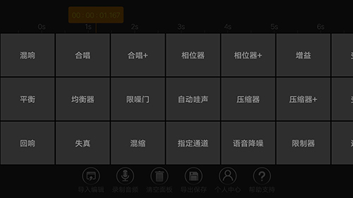 音频编辑器下载