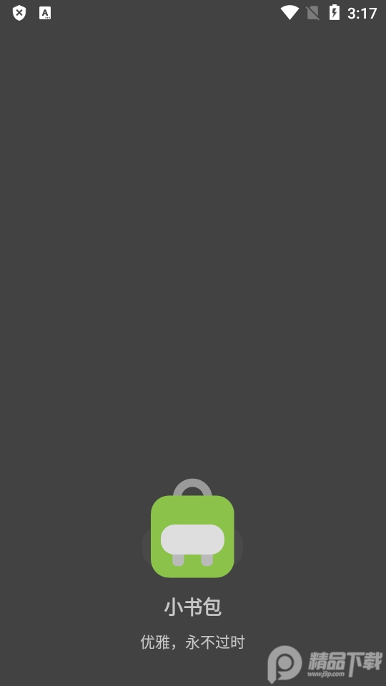 小书包app小说阅读器 v25.01.27