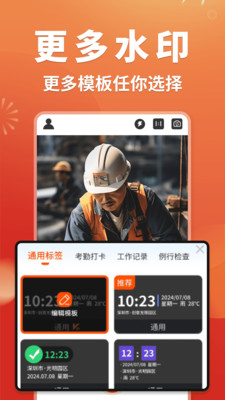 时光印记水印相机app下载 v1.0.0