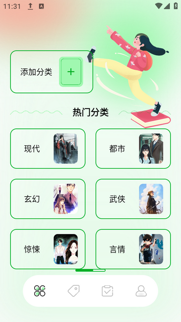 笔触阁最新版 v1.12
