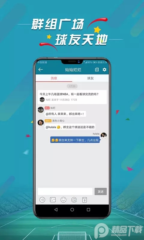 微球体育app v6.5