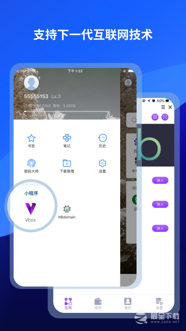 傲游浏览器 v5.2.3.3256