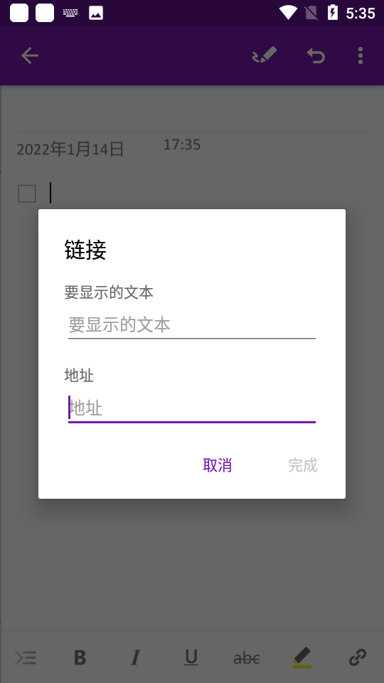 Microsoft OneNote微软数字笔记 v16.0.17531.20162