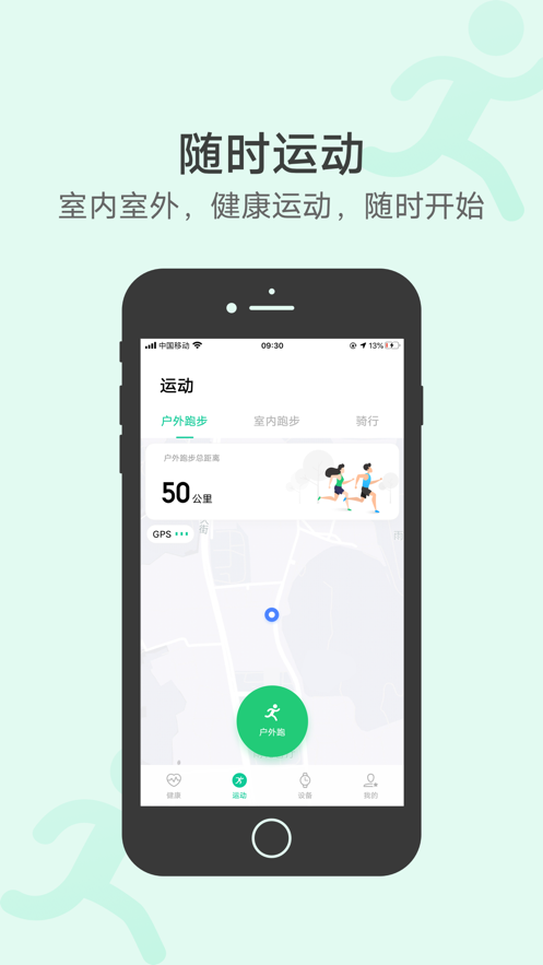 vivo运动健康app(vivo健康) v6.4.0.09