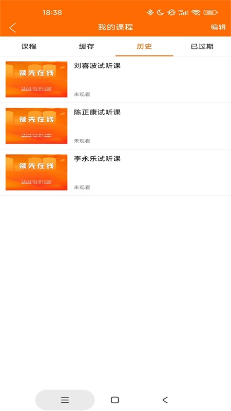 领先在线官方版 v1.0.0.2