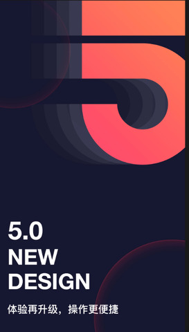 和目摄像头app v5.11.2