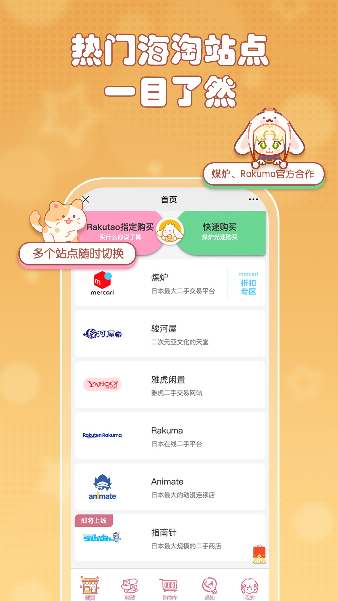 乐酷淘app v1.9.33