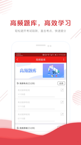 安全工程师准题库app v5.40