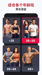 健身教练(Fitness Coach)免费版 v1.1.8