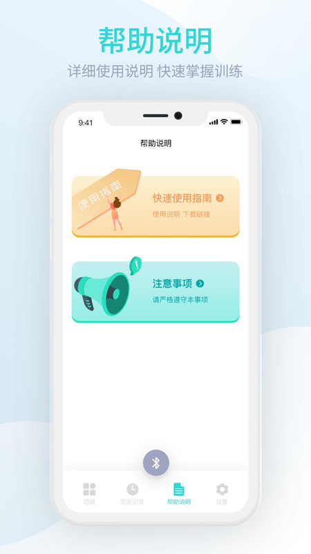 m8智能盆底 v1.2.0