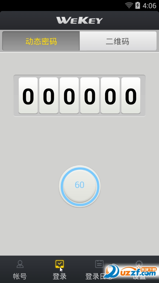 威锋密保手机版 v1.0