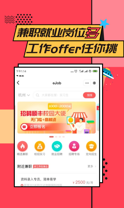 易校园app下载 v7.5.6