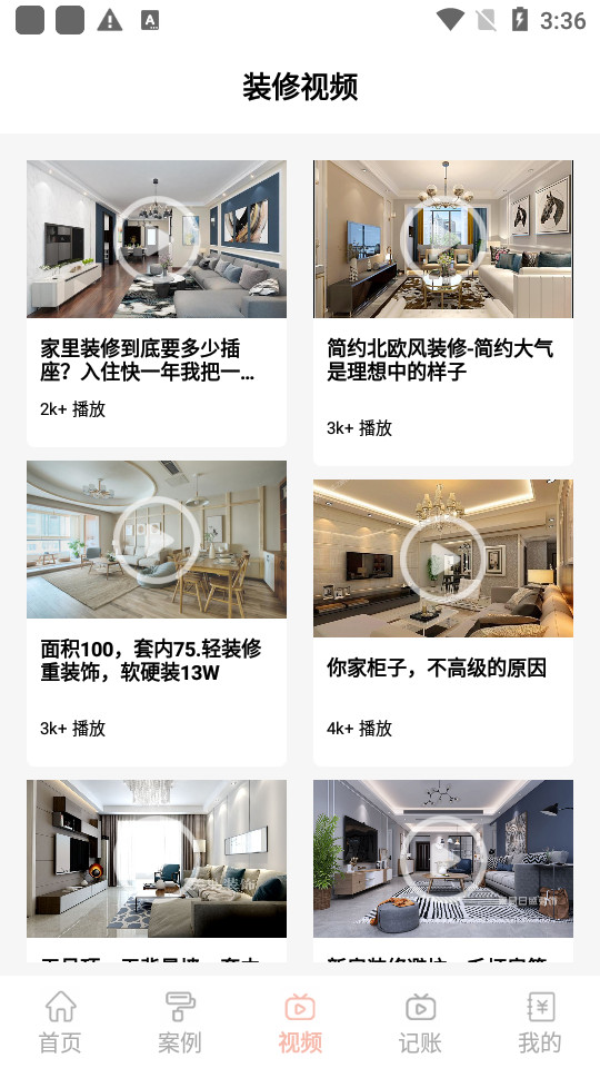 真实房东app v1.1