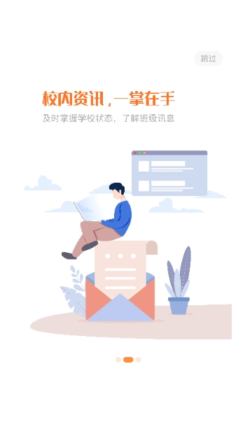 西禾学堂app官方版 v2.0.1
