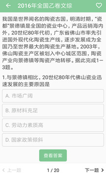 高考笔记APP v1.3.5