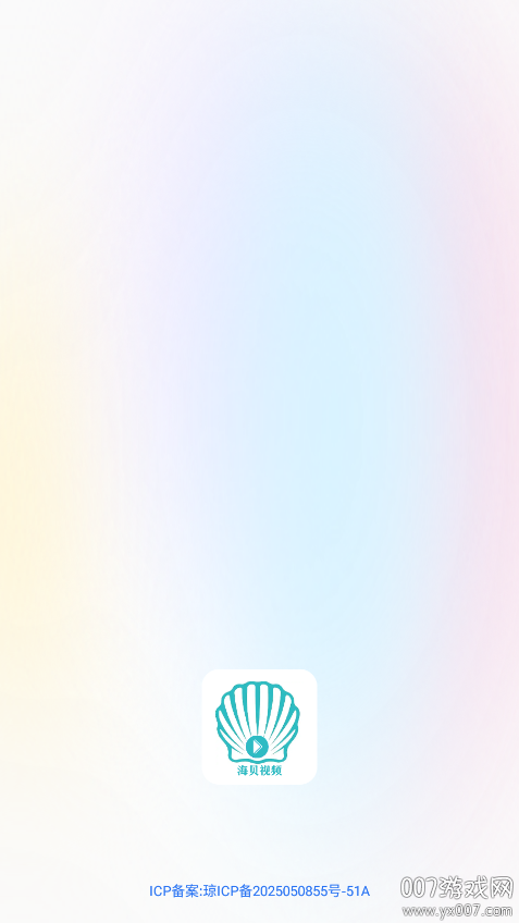 海贝视频剪辑软件下载手机版 v1.2