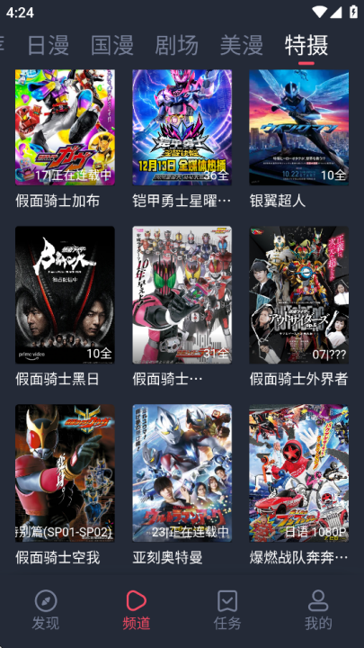 动漫共和国app官方版 v1.0.0.1