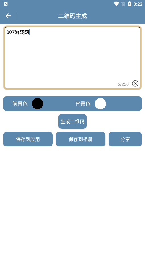 九宫图助手官方下载 V1.0.1