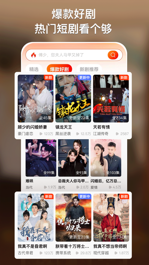 来看短剧下载 v1.16.0