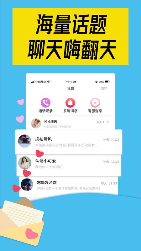 陌对交友app v3.0.4