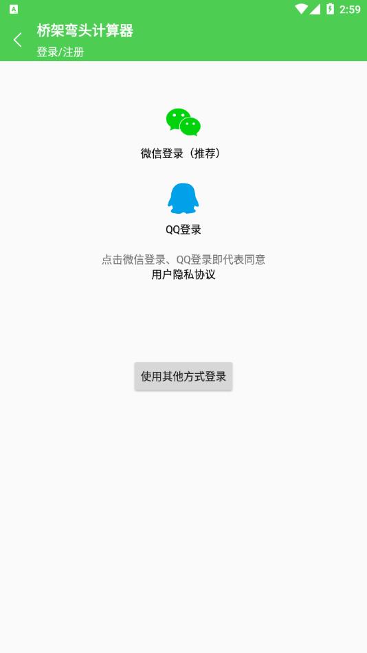 桥架弯头做法图解app免费版下载 v1.9