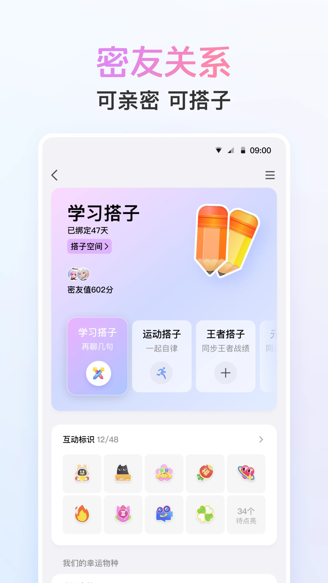 qq手机版下载安装2025最新版 v9.1.31