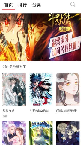新36漫画软件 v4.8.0