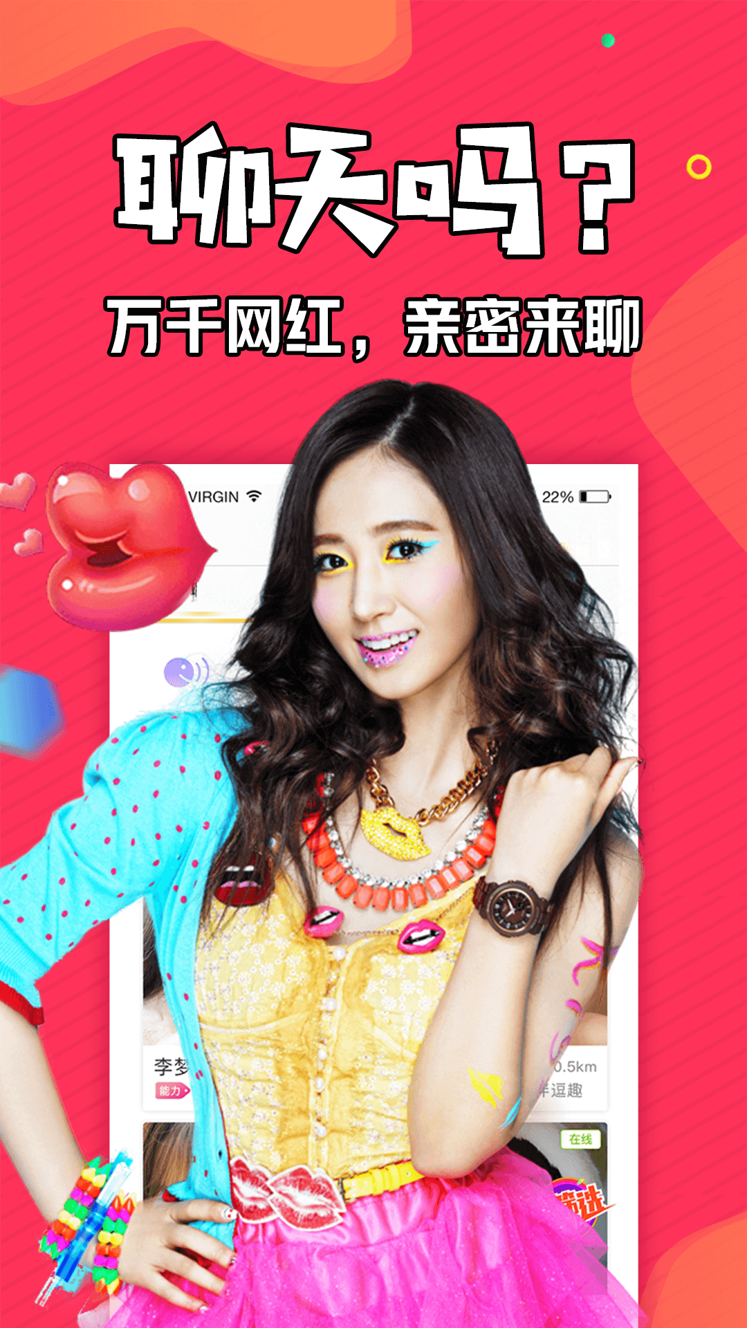 知富美聊app v1.3.7