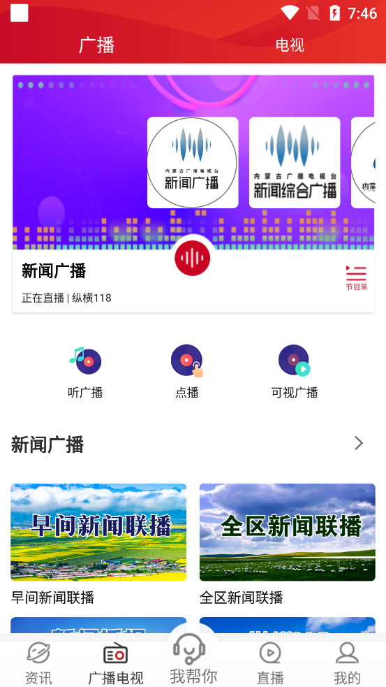 奔腾融媒app v5.6.0