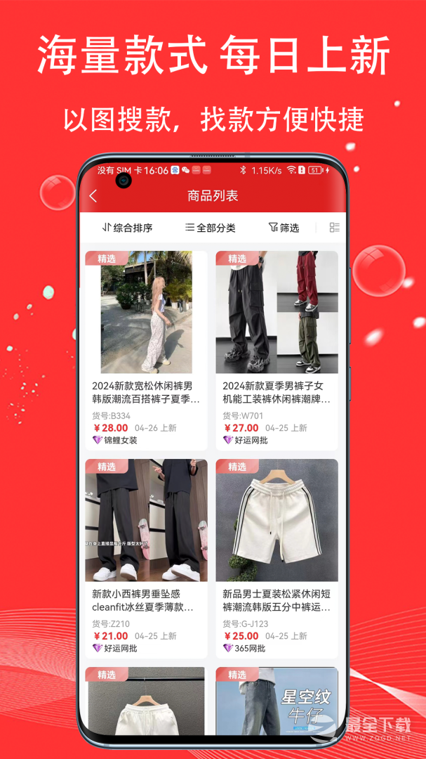 五二电商园 v3.0.7