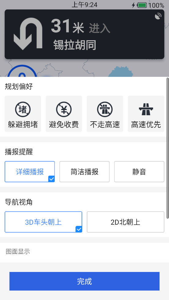 实况全景卫星导航 v1.1.2