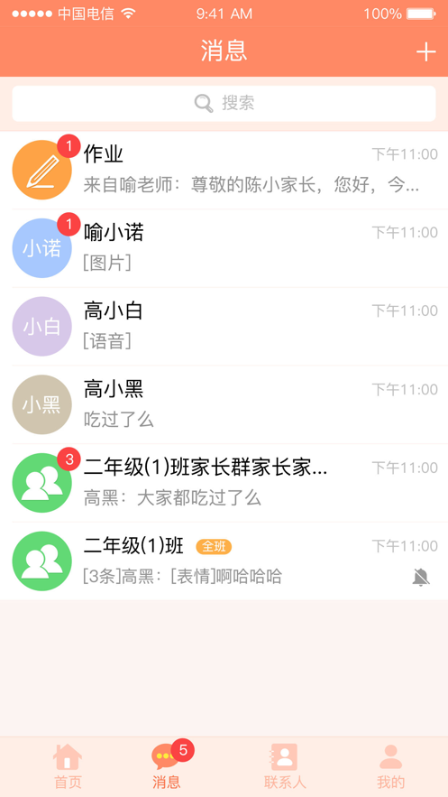 简至幼儿宝app v2.0.70