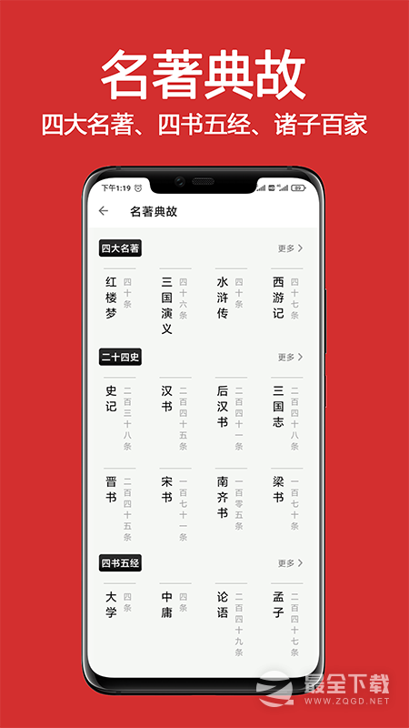 成语词典大全 v2.1.8
